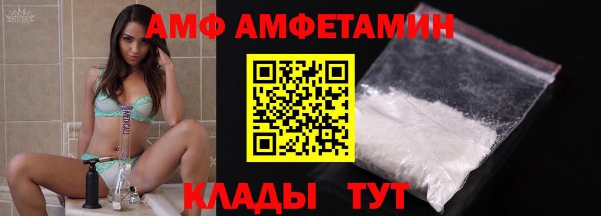 Артём  Amphetamine Розовый  АМФ  Вход с VPN 