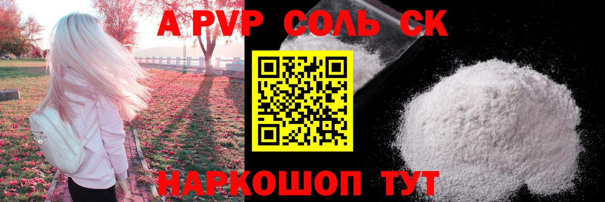 Артём  A PVP кристаллы  Альфа ПВП кристаллы  Вход с VPN  A PVP  А ПВП кристаллы 