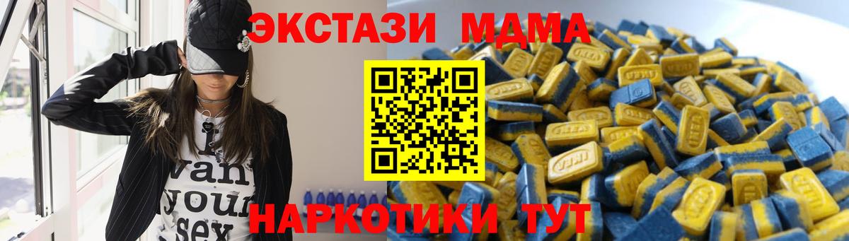 Экстази  Вход с VPN  Артём  Экстази XTC  Ecstasy круглые 