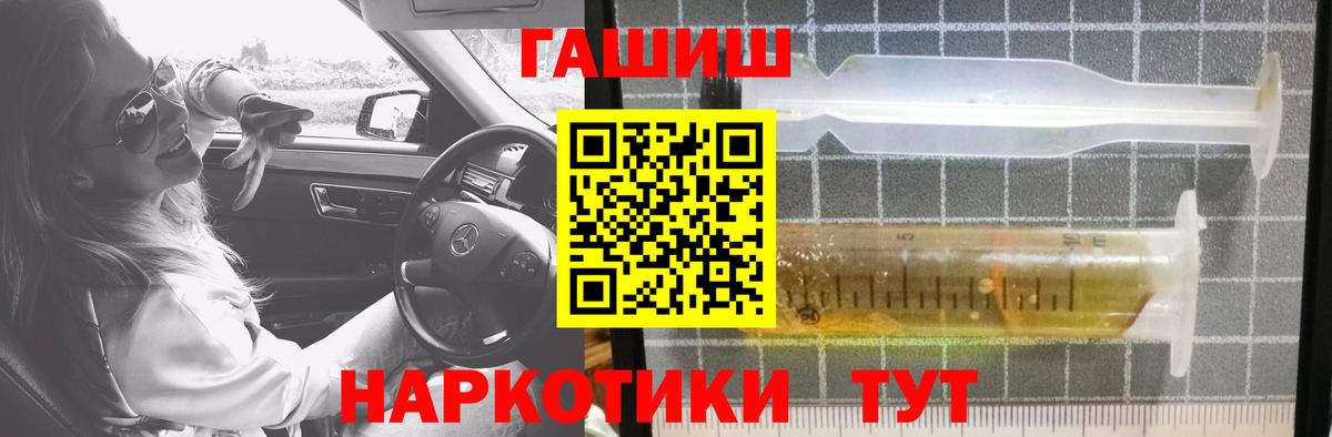 ГАШ hashish  Вход с VPN  ГАШИШ Cannabis  Артём 