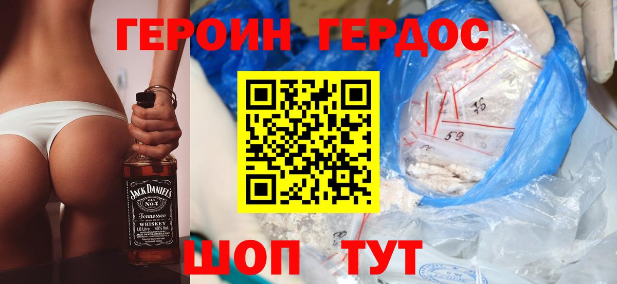 ГЕРОИН гречка  Вход с VPN  ГЕРОИН  Артём 