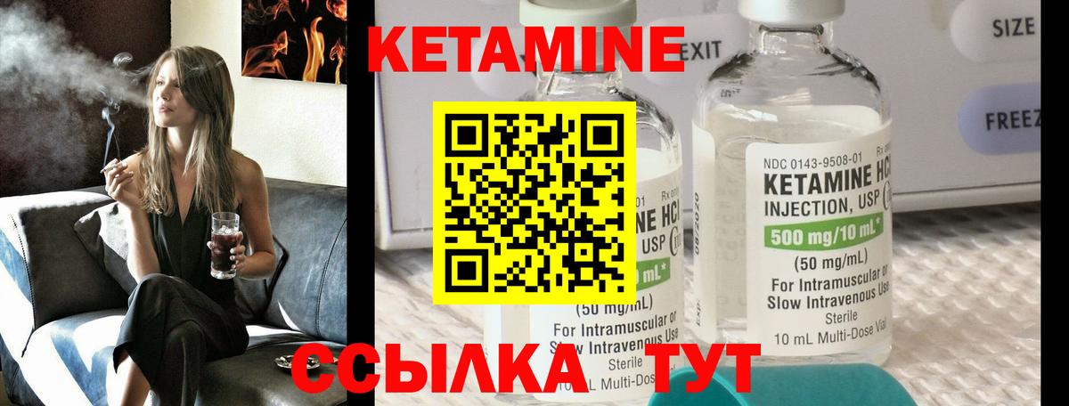 Кетамин ketamine  КЕТАМИН ketamine  Артём  Вход с VPN 