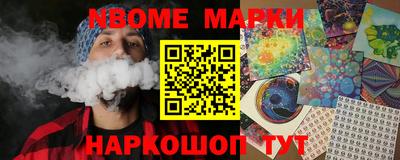 марки nbome Рузаевка