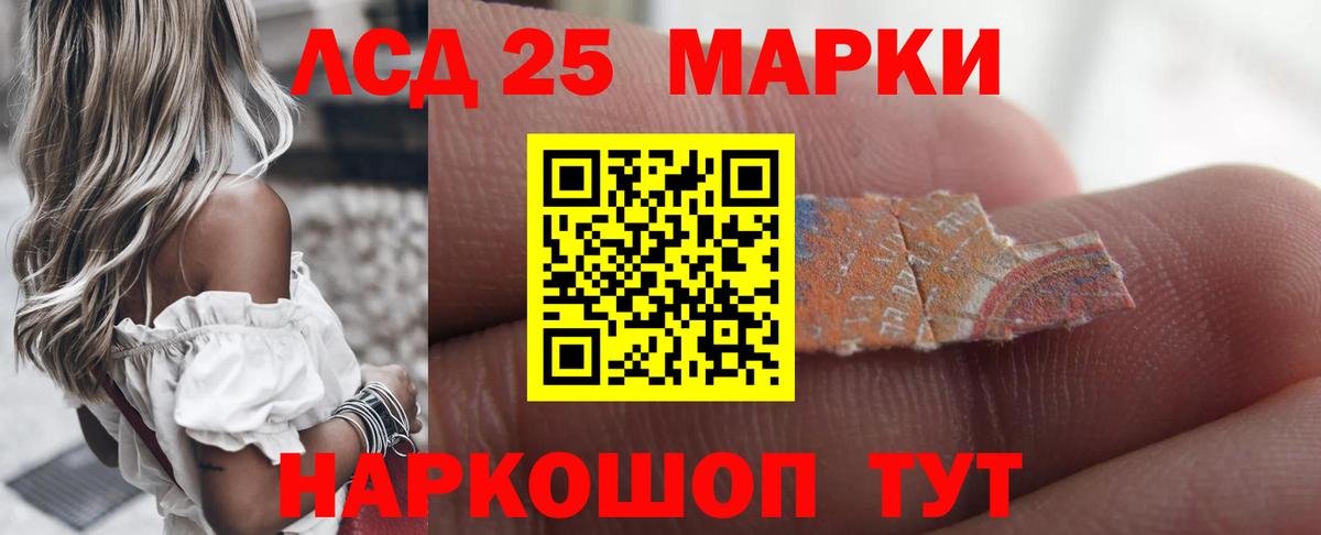 Лсд 25 экстази кислота Артём