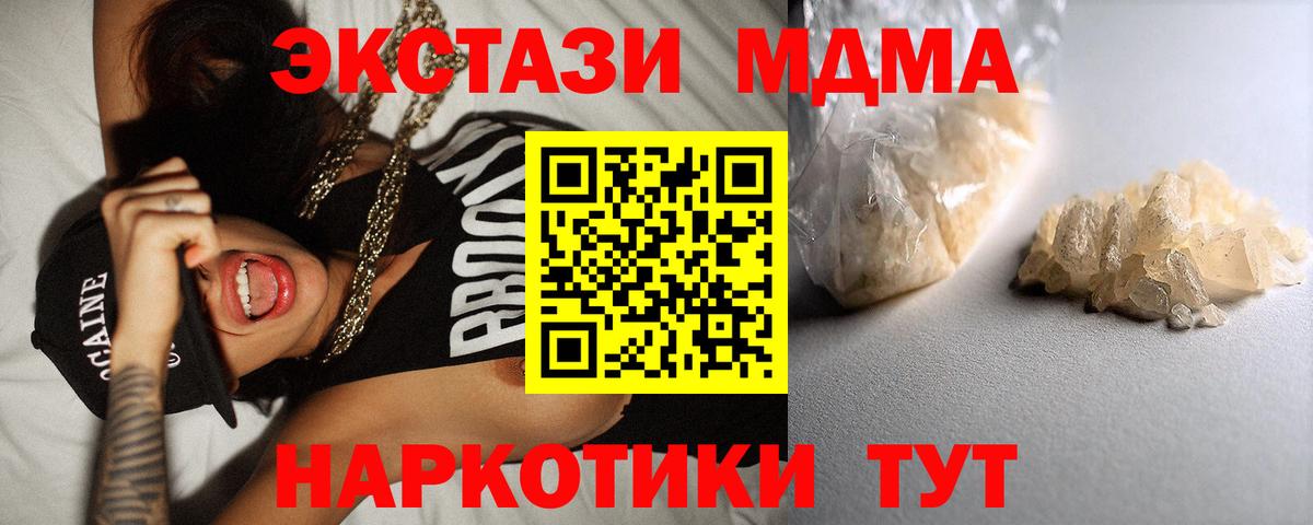 МДМА кристаллы  MDMA crystal  Вход с VPN  Артём 