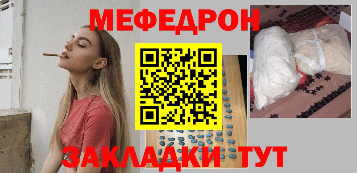 Мефедрон  Вход с VPN  Меф VHQ  Артём  Мефедрон мука 