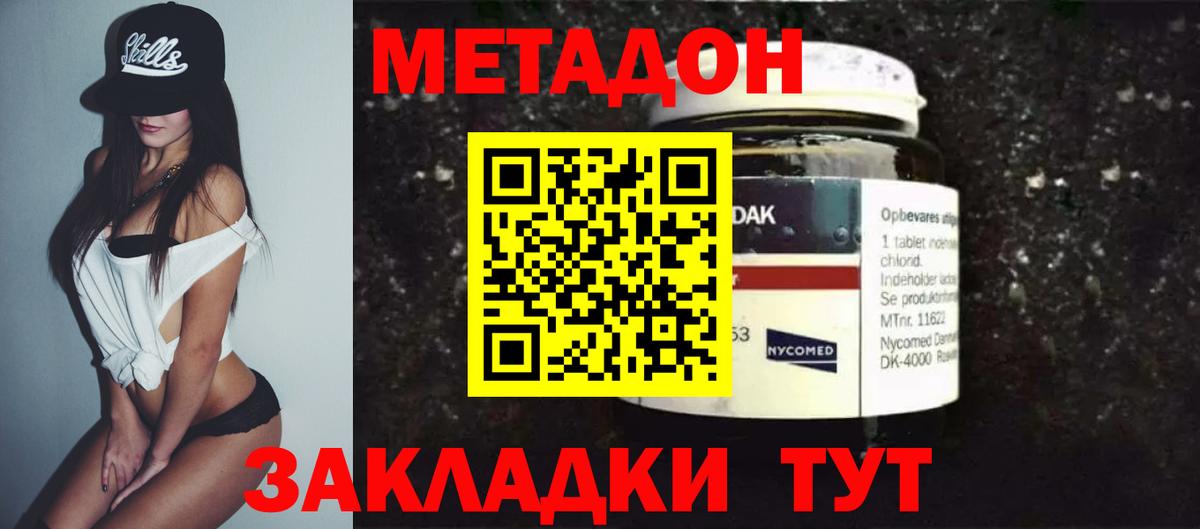 Артём  Метадон мёд    как зайти  Вход с VPN 