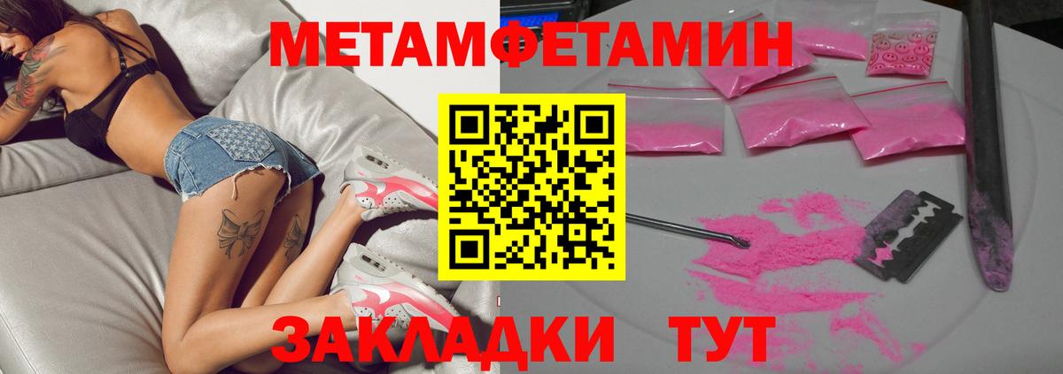 Метамфетамин кристалл Артём