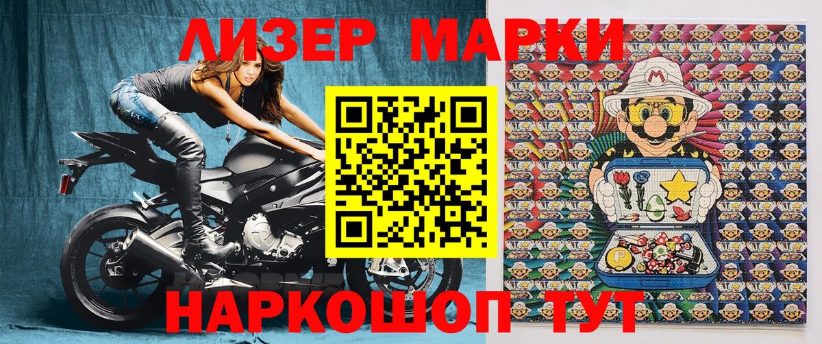 Марки N-bome  Марки N-bome 1,8мг  Вход с VPN  Артём  Марки N-bome 1,8мг 