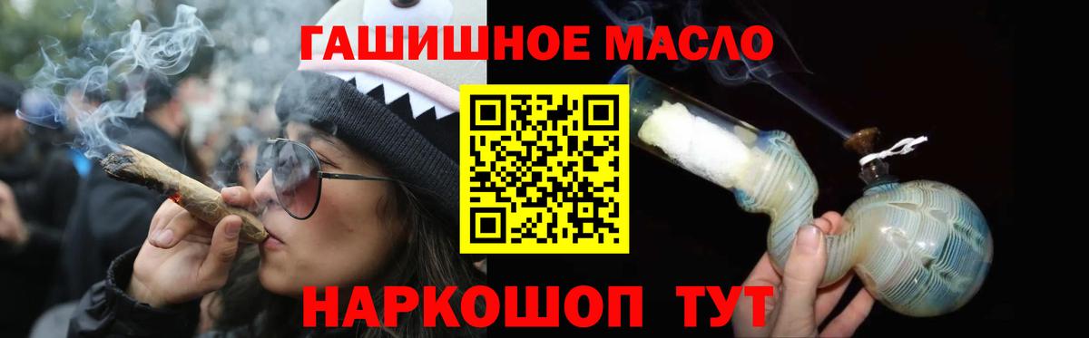 Дистиллят ТГК THC oil Артём